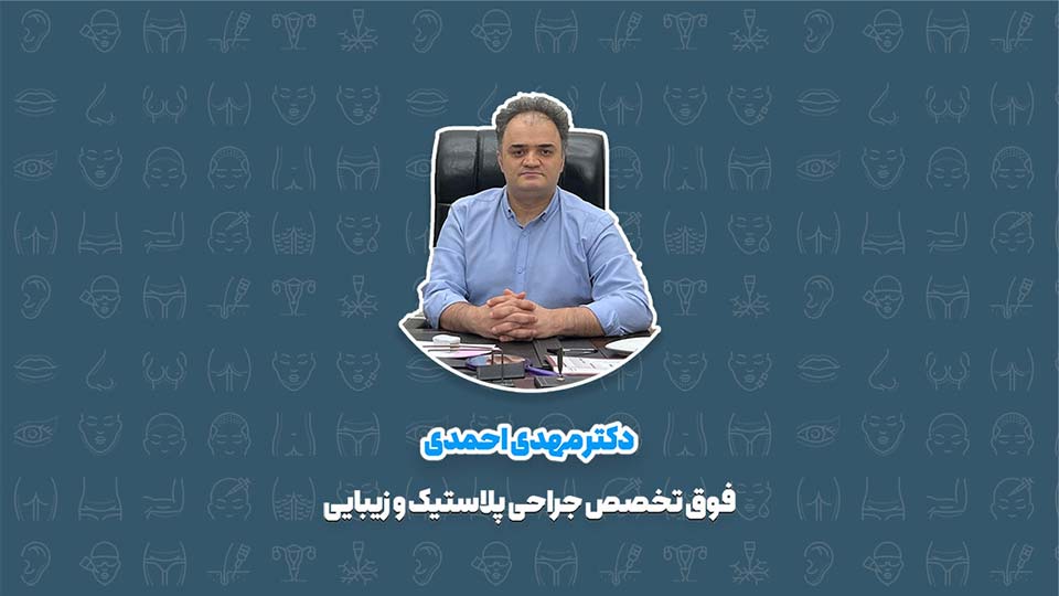 سایت-دکتر-احمدی